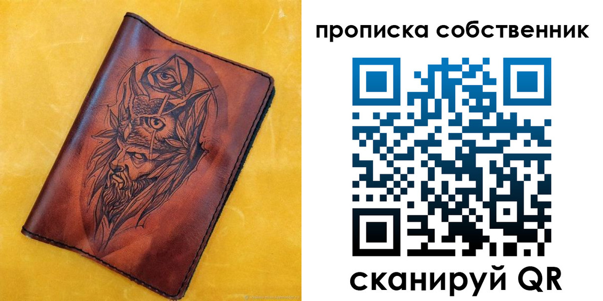 временная регистрация для школы в Вельске