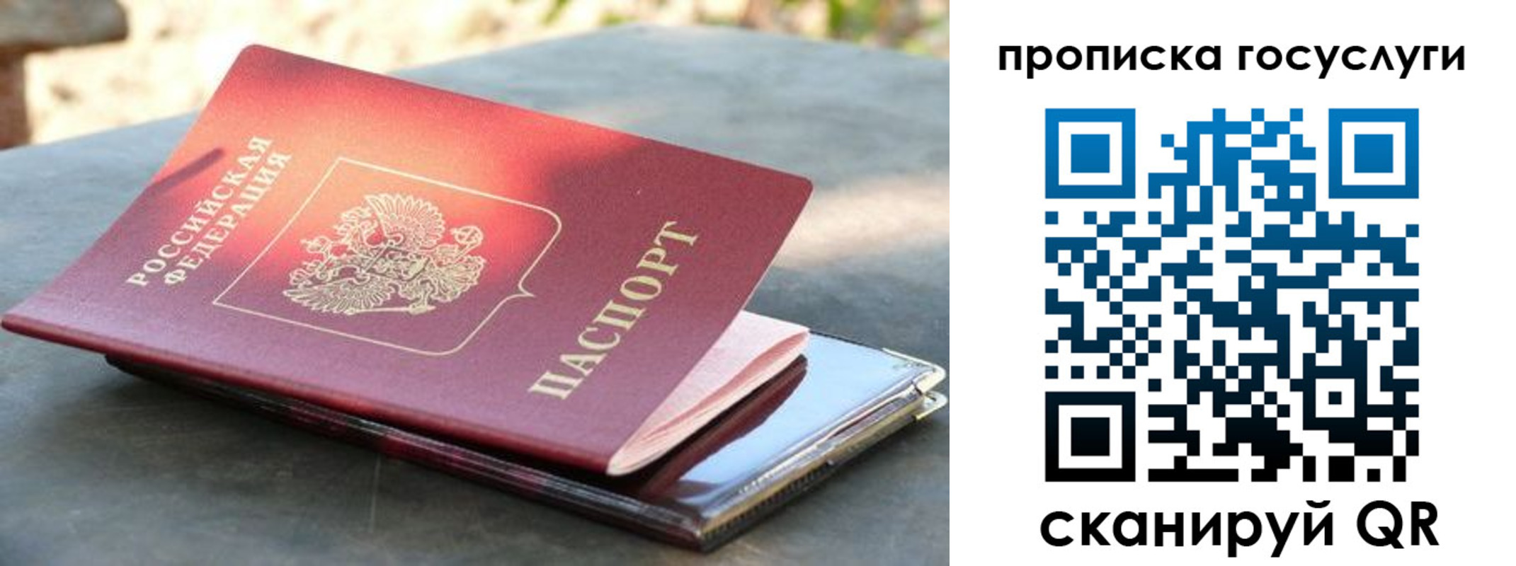 миграционный учет в Вельске
