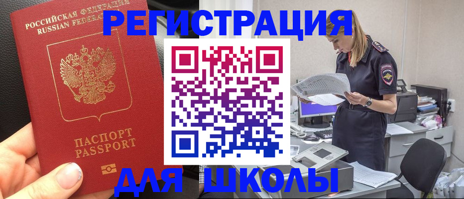 прописка в квартире в Вельске