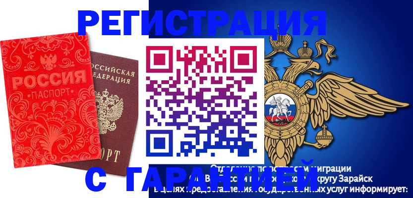 миграционный учет в Вельске