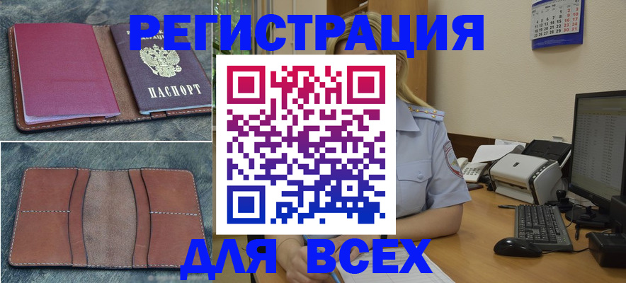 прописка от собственника в Вельске