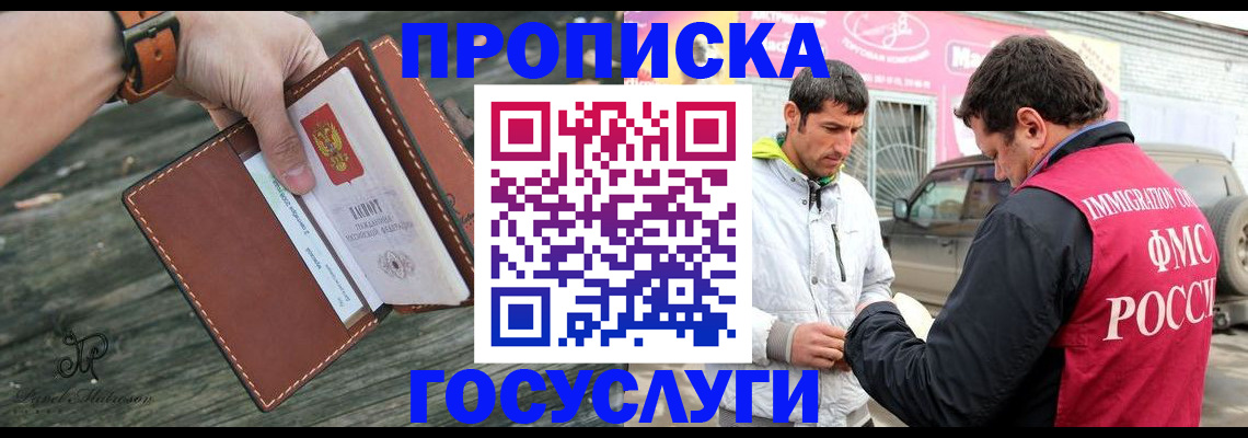 прописка для военкомата в Вельске